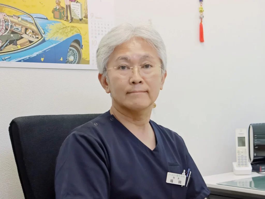 ふくおか整形外科　院長 福岡衛